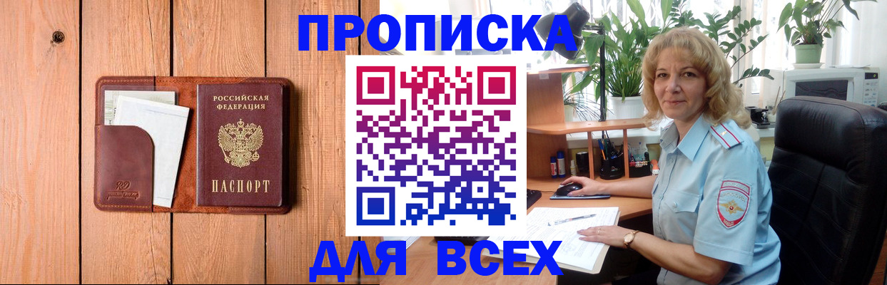 прописка от собственника в Цивильске
